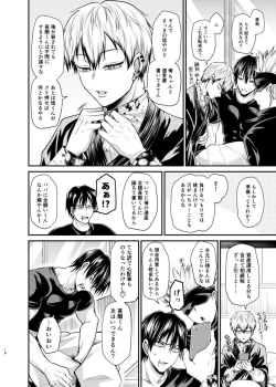 Page 15 of KILL ME BABY