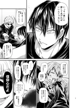 Page 18 of KILL ME BABY