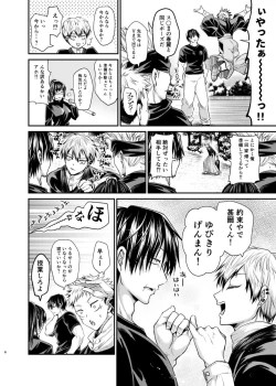 Page 5 of KILL ME BABY