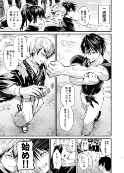 Page 6 of KILL ME BABY