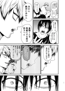 Page 16 of Oyasumi Nightmare