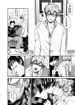 Page 31 of Oyasumi Nightmare