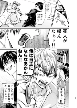 Page 44 of Oyasumi Nightmare