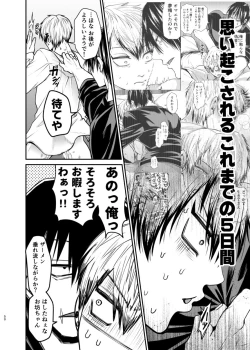 Page 49 of Oyasumi Nightmare