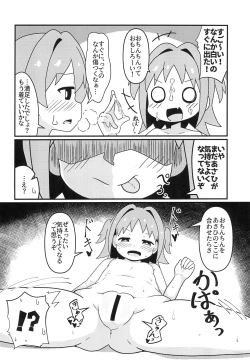 Page 10 of Asahi Hatsutaiken