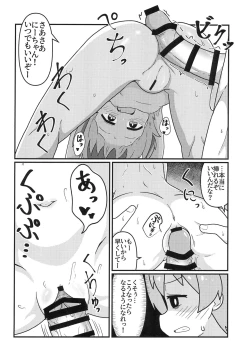 Page 12 of Asahi Hatsutaiken
