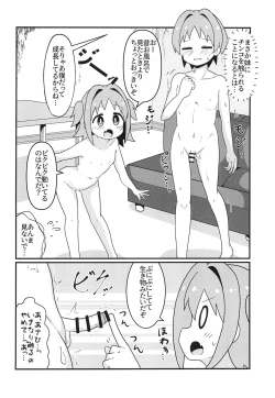 Page 8 of Asahi Hatsutaiken