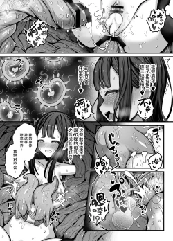 Page 37 of Jikan Sousa Nouryoku o Motsu Taimashi-chan ga Nouryoku o Idenshita Shokushu o Shussan suru Hanashi