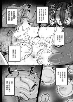 Page 46 of Jikan Sousa Nouryoku o Motsu Taimashi-chan ga Nouryoku o Idenshita Shokushu o Shussan suru Hanashi
