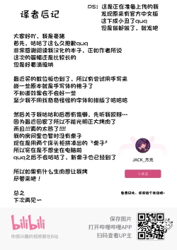 Page 52 of Jikan Sousa Nouryoku o Motsu Taimashi-chan ga Nouryoku o Idenshita Shokushu o Shussan suru Hanashi