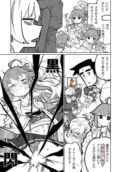 Page 11 of Koumon Hiroge Shujutsu | Anal Widening Surgery