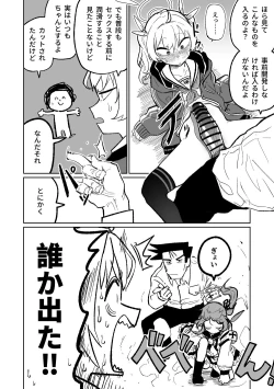 Page 2 of Koumon Hiroge Shujutsu | Anal Widening Surgery