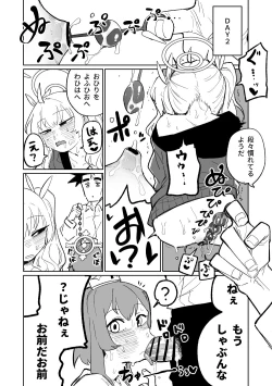 Page 8 of Koumon Hiroge Shujutsu | Anal Widening Surgery