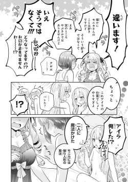 Page 10 of Nagashi no mahou