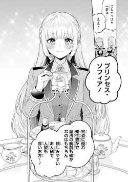 Page 3 of Nagashi no mahou