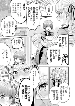 Page 5 of Nagashi no mahou