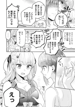 Page 8 of Nagashi no mahou