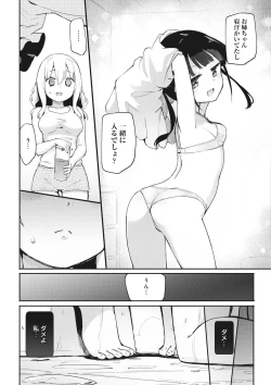 Page 4 of Watashi to Onee-chan