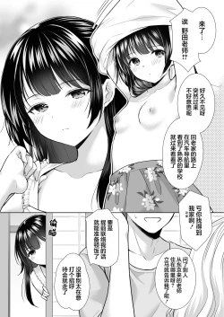 Page 11 of Ayamachi wa Himegoto no Hajimari 4 | 犯下的过错是秘密的伊始 4