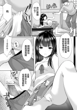 Page 16 of Ayamachi wa Himegoto no Hajimari 4 | 犯下的过错是秘密的伊始 4