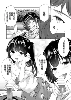Page 4 of Ayamachi wa Himegoto no Hajimari 4 | 犯下的过错是秘密的伊始 4