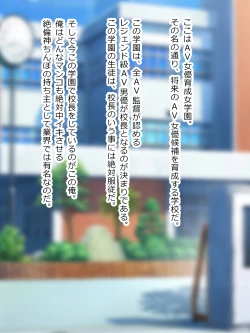 Page 2 of 私立!AV女優育成女学園