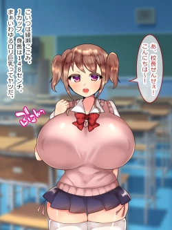 Page 35 of 私立!AV女優育成女学園