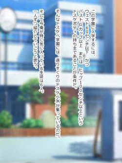 Page 3 of 私立!AV女優育成女学園