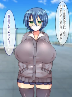 Page 50 of 私立!AV女優育成女学園