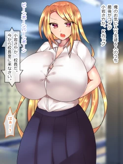 Page 75 of 私立!AV女優育成女学園