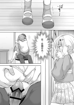 Page 11 of Ayamachi wa Himegoto no Hajimari 7 | 犯下的过错是秘密的伊始 7