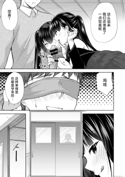 Page 16 of Ayamachi wa Himegoto no Hajimari 7 | 犯下的过错是秘密的伊始 7