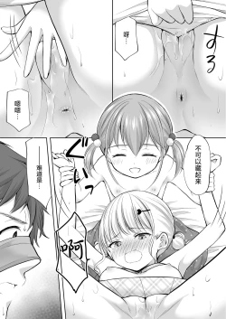 Page 20 of Ayamachi wa Himegoto no Hajimari 7 | 犯下的过错是秘密的伊始 7