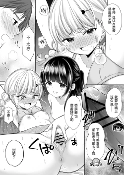 Page 22 of Ayamachi wa Himegoto no Hajimari 7 | 犯下的过错是秘密的伊始 7