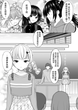 Page 4 of Ayamachi wa Himegoto no Hajimari 7 | 犯下的过错是秘密的伊始 7