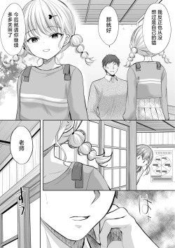 Page 8 of Ayamachi wa Himegoto no Hajimari 7 | 犯下的过错是秘密的伊始 7