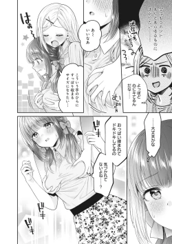 Page 10 of Monde Hoshino