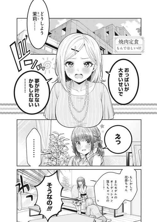 Download Monde Hoshino