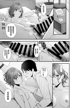 Page 16 of Hisashiburi no Yoru dakara | 因为是久违的夜晚了
