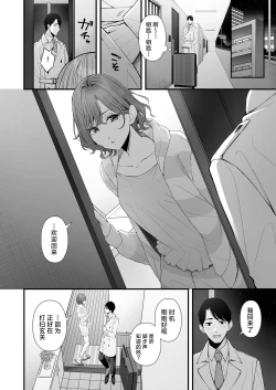 Page 5 of Hisashiburi no Yoru dakara | 因为是久违的夜晚了