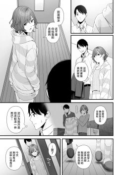 Page 6 of Hisashiburi no Yoru dakara | 因为是久违的夜晚了