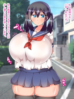 Page 2 of Bakunyuu JC Kurose Saki-chan no Ichinichi