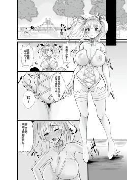 Page 11 of Mahou Shoujo Saint Lily Shinshoku ~Mahou Shoujo ga Ecchi na Teki ni Haiboku Shite Akuochi KaijinMagical girl Saint Lily Erosion