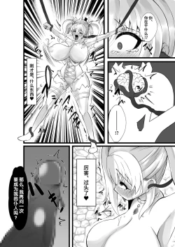 Page 17 of Mahou Shoujo Saint Lily Shinshoku ~Mahou Shoujo ga Ecchi na Teki ni Haiboku Shite Akuochi KaijinMagical girl Saint Lily Erosion