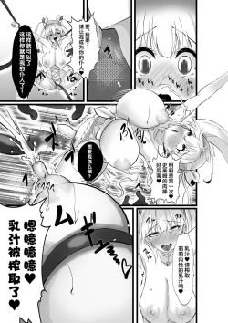 Page 18 of Mahou Shoujo Saint Lily Shinshoku ~Mahou Shoujo ga Ecchi na Teki ni Haiboku Shite Akuochi KaijinMagical girl Saint Lily Erosion