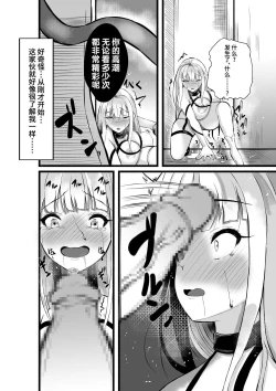 Page 27 of Mahou Shoujo Saint Lily Shinshoku ~Mahou Shoujo ga Ecchi na Teki ni Haiboku Shite Akuochi KaijinMagical girl Saint Lily Erosion