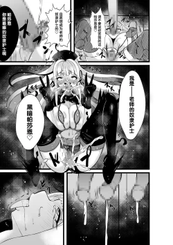 Page 36 of Mahou Shoujo Saint Lily Shinshoku ~Mahou Shoujo ga Ecchi na Teki ni Haiboku Shite Akuochi KaijinMagical girl Saint Lily Erosion