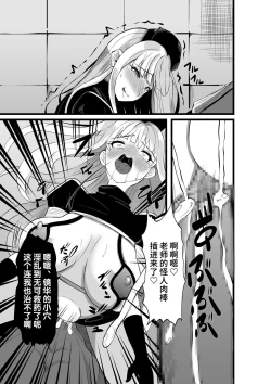 Page 38 of Mahou Shoujo Saint Lily Shinshoku ~Mahou Shoujo ga Ecchi na Teki ni Haiboku Shite Akuochi KaijinMagical girl Saint Lily Erosion