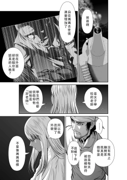 Page 104 of Chijou Hyakkai Ch46-50 Chinese Version「地上100阶」個人翻譯