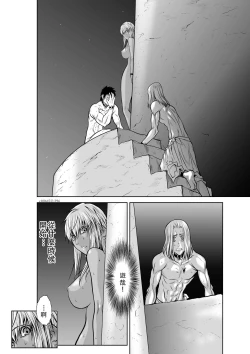 Page 127 of Chijou Hyakkai Ch46-50 Chinese Version「地上100阶」個人翻譯